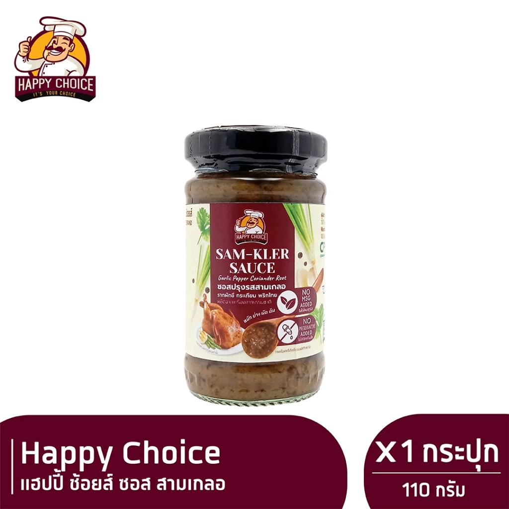 Happy Choice ซอสปรุงรสสามเกลอ แฮปปี้ ช้อยส์ 110g x 1