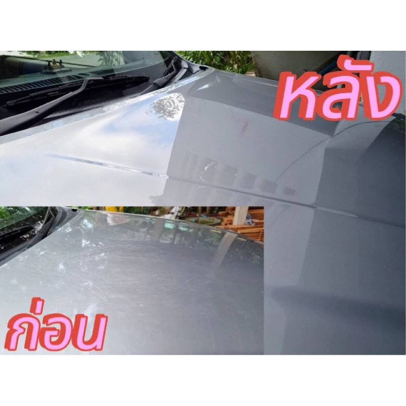 ใช้ดีสุดในตอนนี้ น้ำยาลบรอยขีดข่วน ลบรอยขนแมว น้ำยาขัดลบรอย รอยลึก รถยนต์ รถมอเตอร์ไซค์ ขัดไฟหน้าเหลืองได้ ของแท้ thumbnail 5