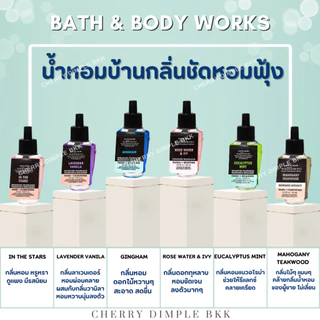 [กดในไลฟ์ตอนเที่ยงลด50%]Bath & Body Works WALLFLOWERS 24ml Wallflower Fragrance Refill น้ำหอมเสียบปลั๊ก น้ำหอมปลั๊ก