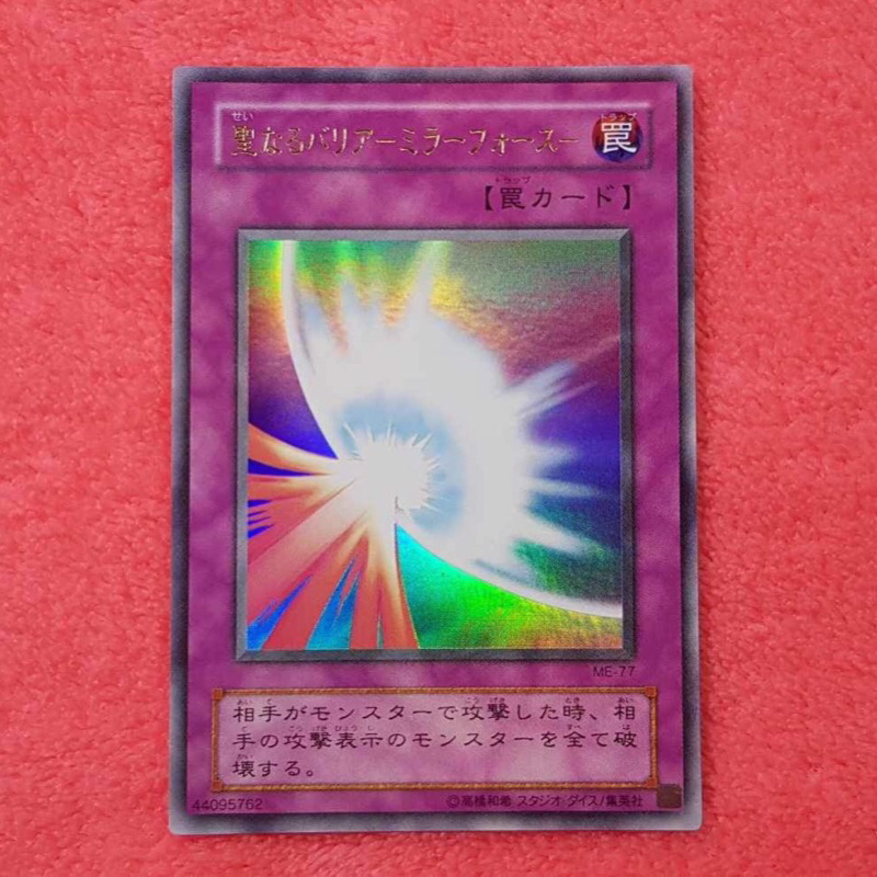 [YuGiOh]Mirror Force รหัสME-77 (Ultra Rare) การ์ดยูกิOCG