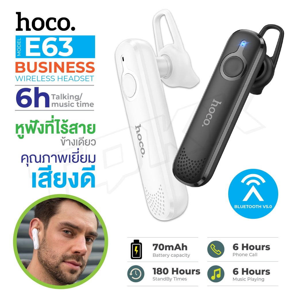 หูฟังไร้สาย Hoco รุ่น E37 / E57 / E60 / E63 หูฟังบลูทูธ Wireless Headset Earphone With Mic เสียงดี ข
