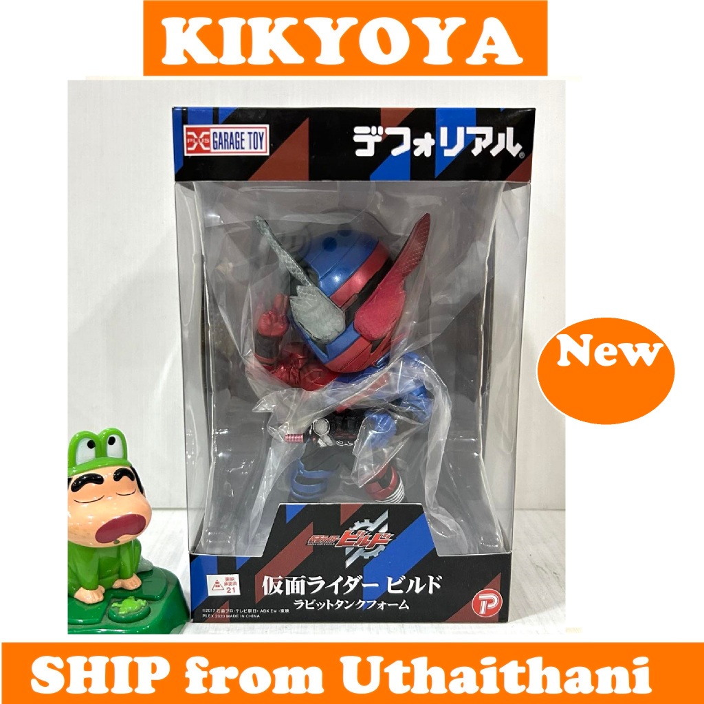 Deforeal Masked kamen Rider Build NEW