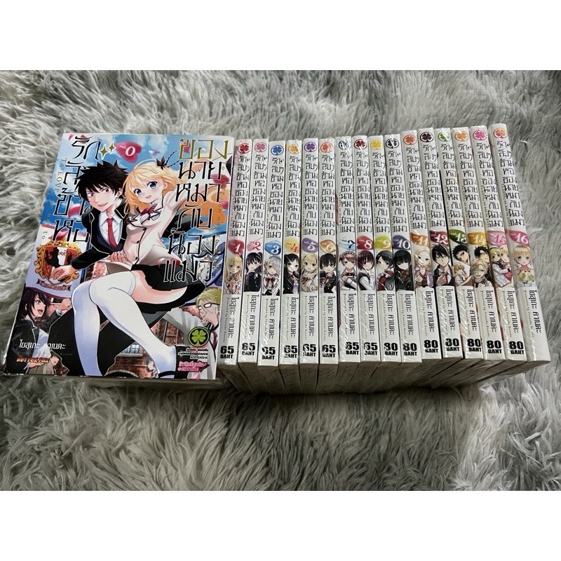 (พิมพ์เก่ามีเล่ม0)รักลับๆข้ามหอของนายหมากับน้องแมว 1-16