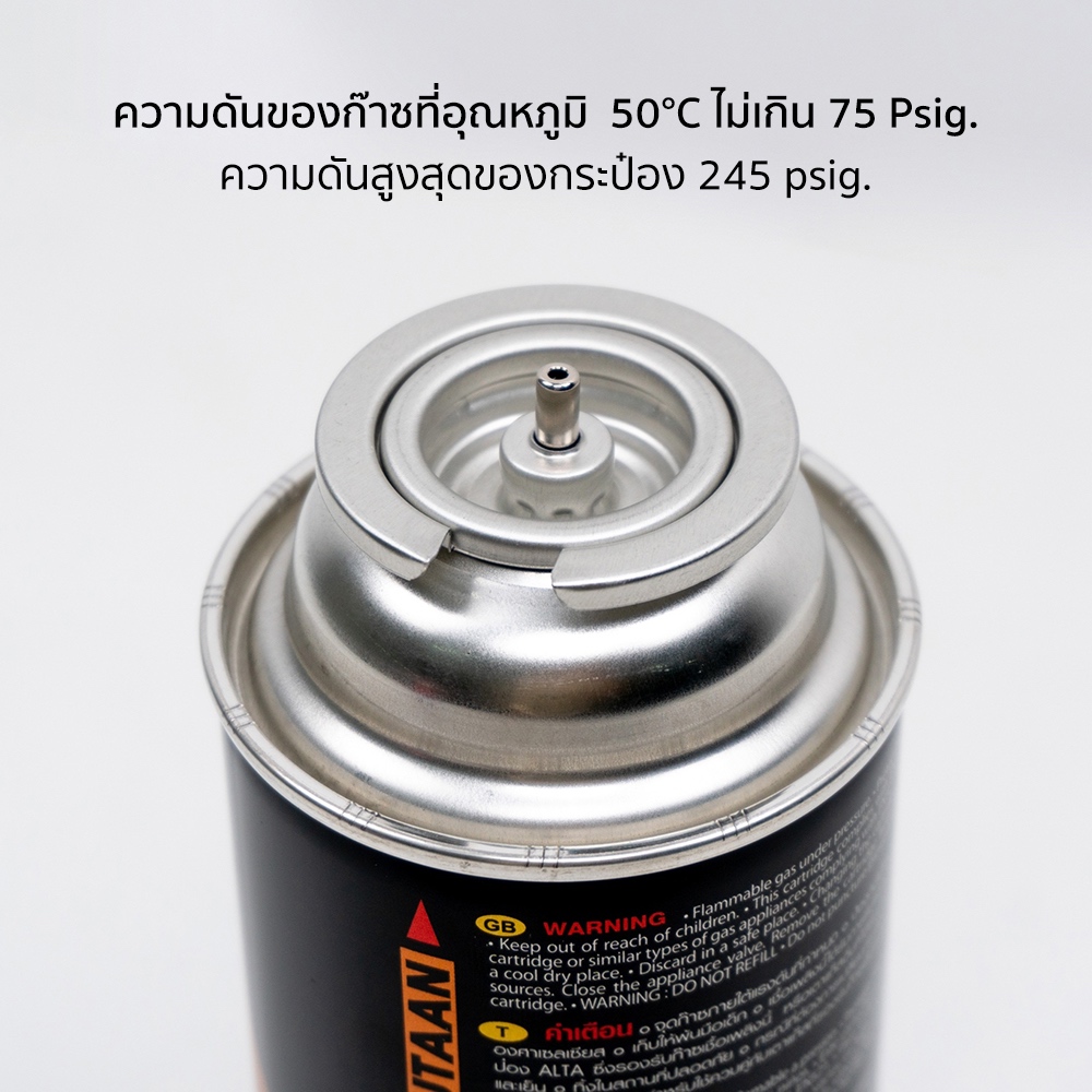 ALTA  AL-103 ยกลัง ระบบความปลอดภัย CRV TSR RVR นำเข้าจากเกาหลี แก๊สกระป๋อง gas 250g จำนวน 24 กระป๋อง