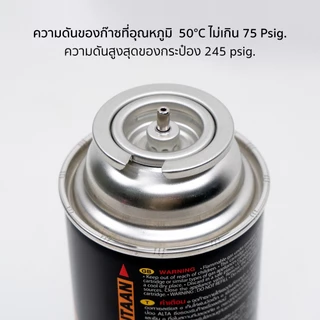 ALTA AL-103 จำนวน 24 กระป๋อง ยกลัง ระบบความปลอดภัย CRV TSR RVR นำเข้าจากเกาหลี แก๊สกระป๋อง gas 250g