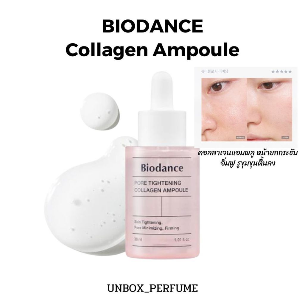 พร้อมส่ง!!!Biodance Pore Tightening Collagen Ampoule 30ml คอลลาเจน แอมพลู กระชับรูขุมขน