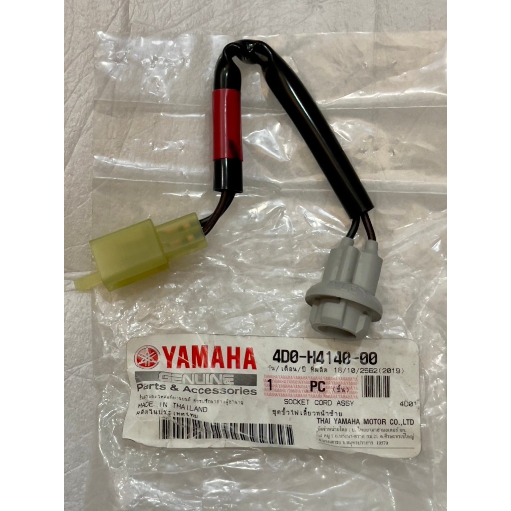 4D0-H4140-00 ขั้วไฟเลี้ยว ฟิโน่ FINO หน้าซ้าย Socket Cord Assy แท้ศูนย์