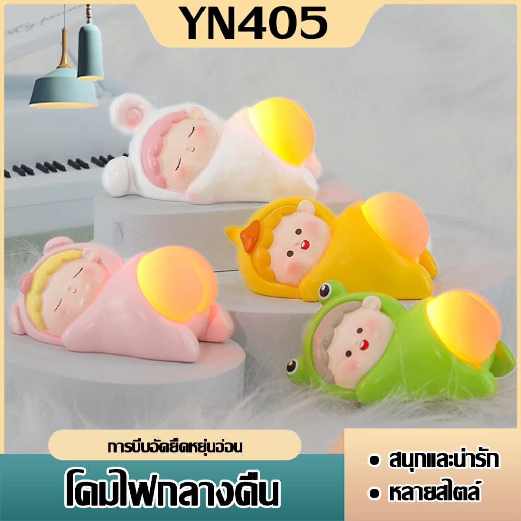 โคมไฟตุ๊กตา ตุ๊กตาเรืองแสง ไฟLED นุ่มนิ่มน่ารัก ซิลิโคนนิ่มเป็นPVC รูปการ์ตูน  น่ารัก เหมาะสําหรับเก็บสะสม  โมเดลการ์ตูน