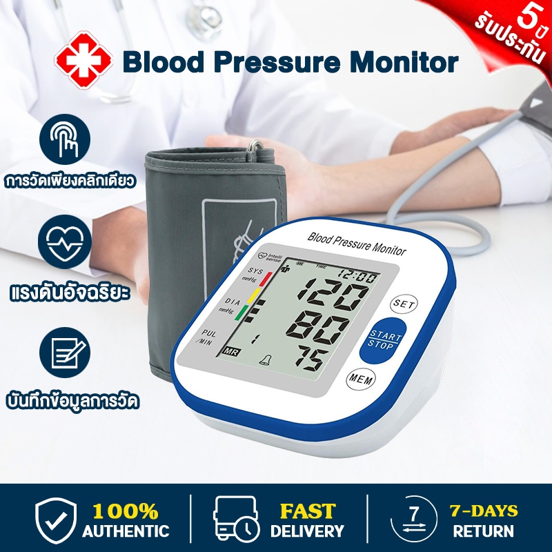 【รับประกัน 5 ปี】เครื่องวัดความดัน วัดความดัน เครื่องวัดความดันโลหิต รุ่น A6 Blood Pressure Monitor