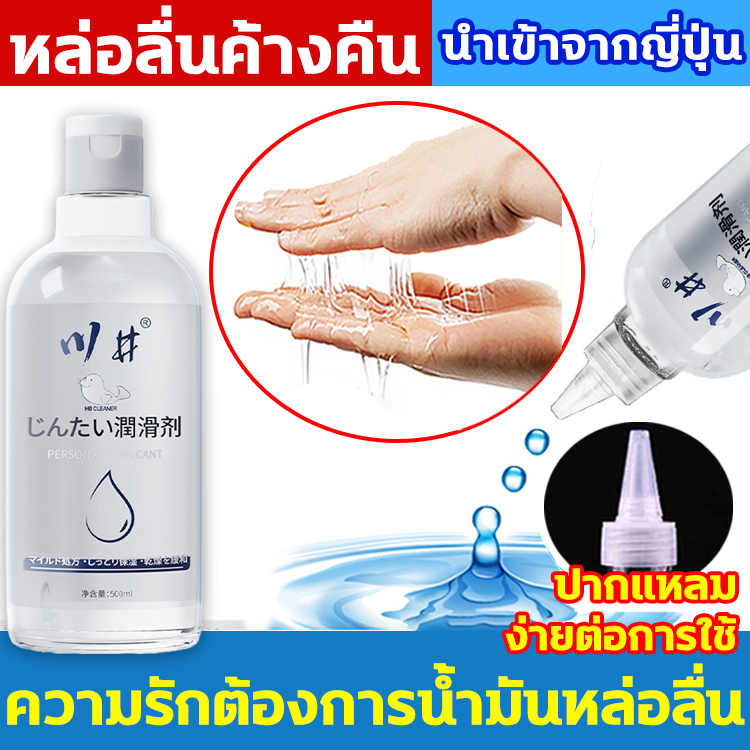 เจลหล่อลื่นญี่ปุ่น เจลหล่อลื่นผู้หญิง ให้ความลื่นที่ยาวนาน เจลหล่อลื่นสูตรน้ำ
