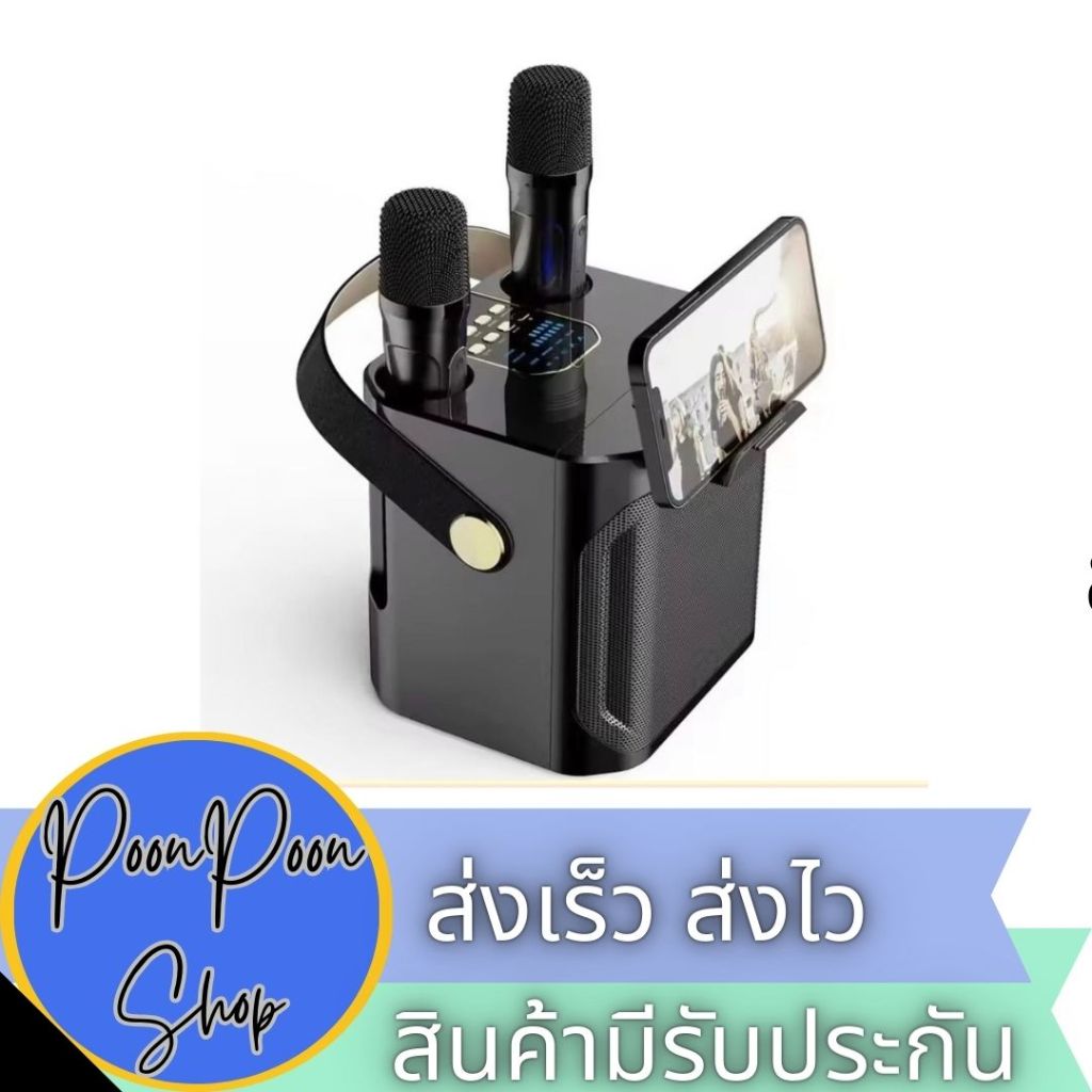 ส่งเร็ว ส่งไว 🔥แถมไมโครโฟน 1 คู่🔥ลำโพงบลูทูธแบบพกพาพร้อมไมค์ลอย Koleer S882 รองรับ USB/TF/AUX ลำโพงค