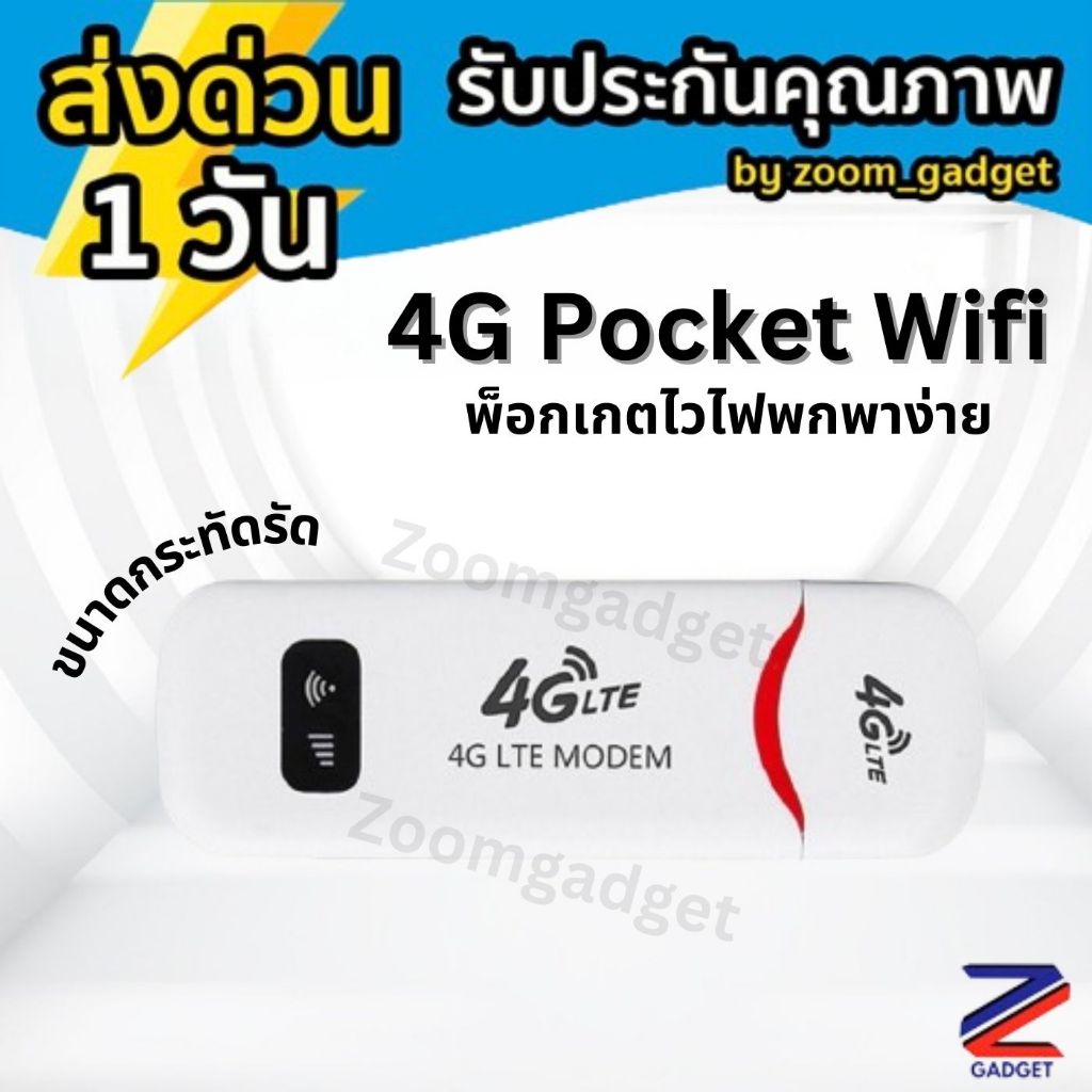 4G USB Aircard Wifi Pocket Wifi Modem 4G LTE 150Mbps พ็อกเกตไวไฟ Wifi Repeater พอคเก็ต wifi ใส่ซิม