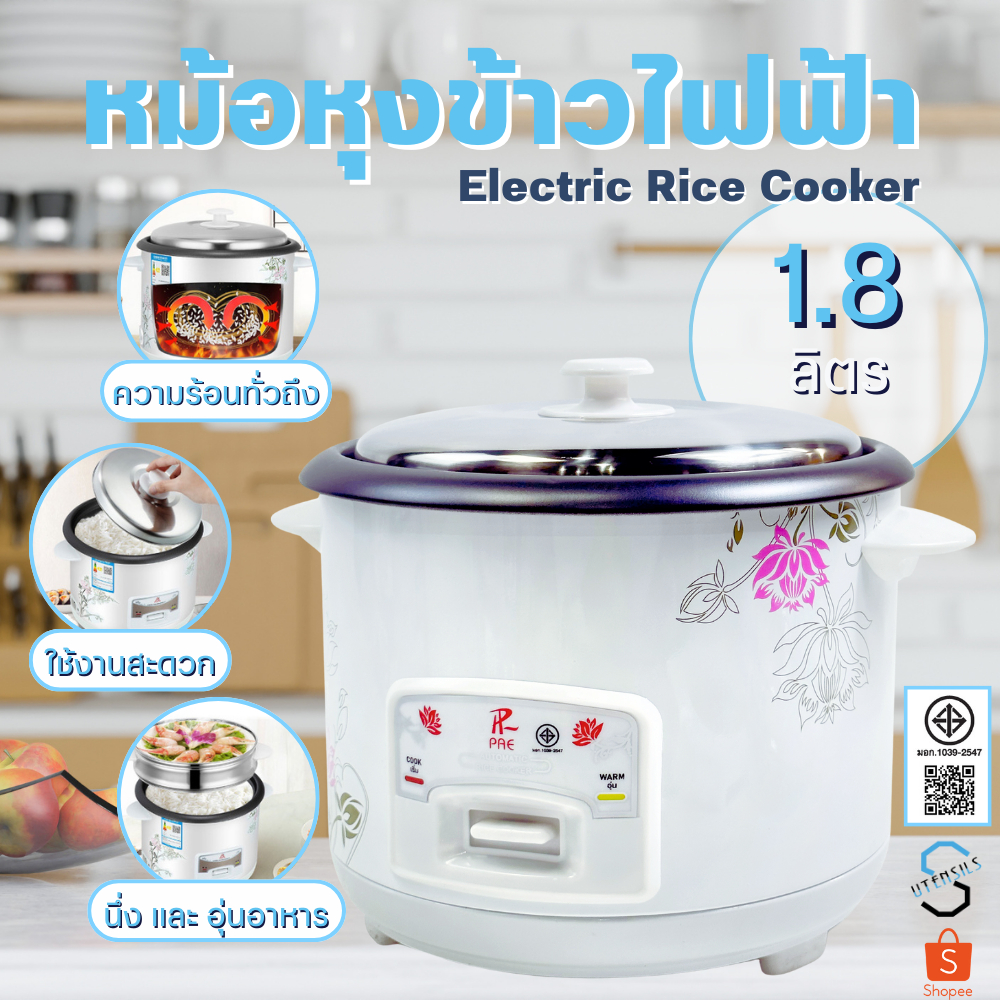 หม้อหุงข้าว 1.8L/1L  หม้อหุงข้าวไฟฟ้า