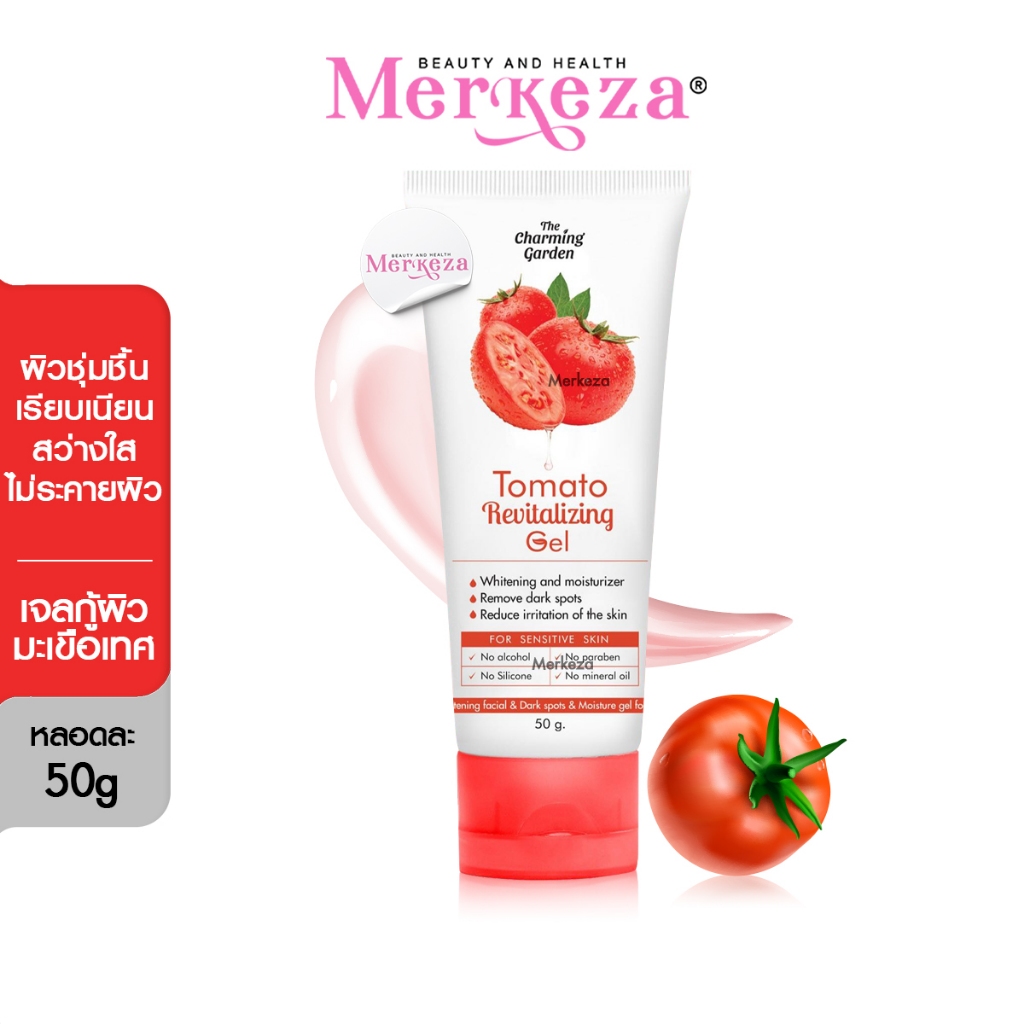 The Charming Garden Tomato Revitalizing Gel เดอะชามมิ่ง กาเด้น ทะเมโท เจลมะเขือเทศ กู้ผิวโทรม ครีมทา
