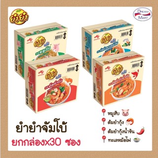 Yumyum ยำยำ จัมโบ้ บะหมี่กึ่งสำเร็จรูป [ยกกล่องx30ซอง]