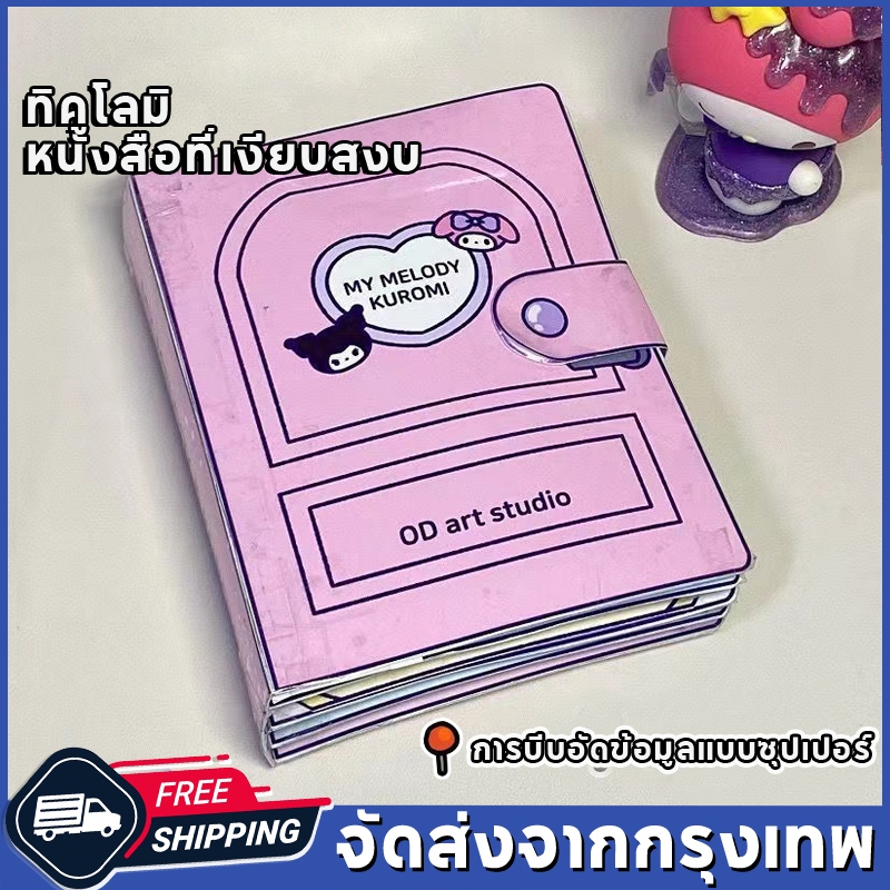 ซื้อ หนังสือการ์ตูน kuromi Melody กึ่งสําเร็จรูป แบบสร้างสรรค์ เสียงเงียบ DIY ของเล่นสําหรับเด็ก