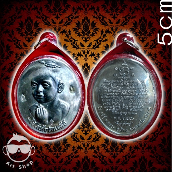 เหรียญไอ้ไข่ วัดเจดีย์(รุ่นแรก) เนื้อทองแดงผิวรุ้ง  รุ่นรับทรัพย์ ปี56 พิมพ์ไหว้ข้าง