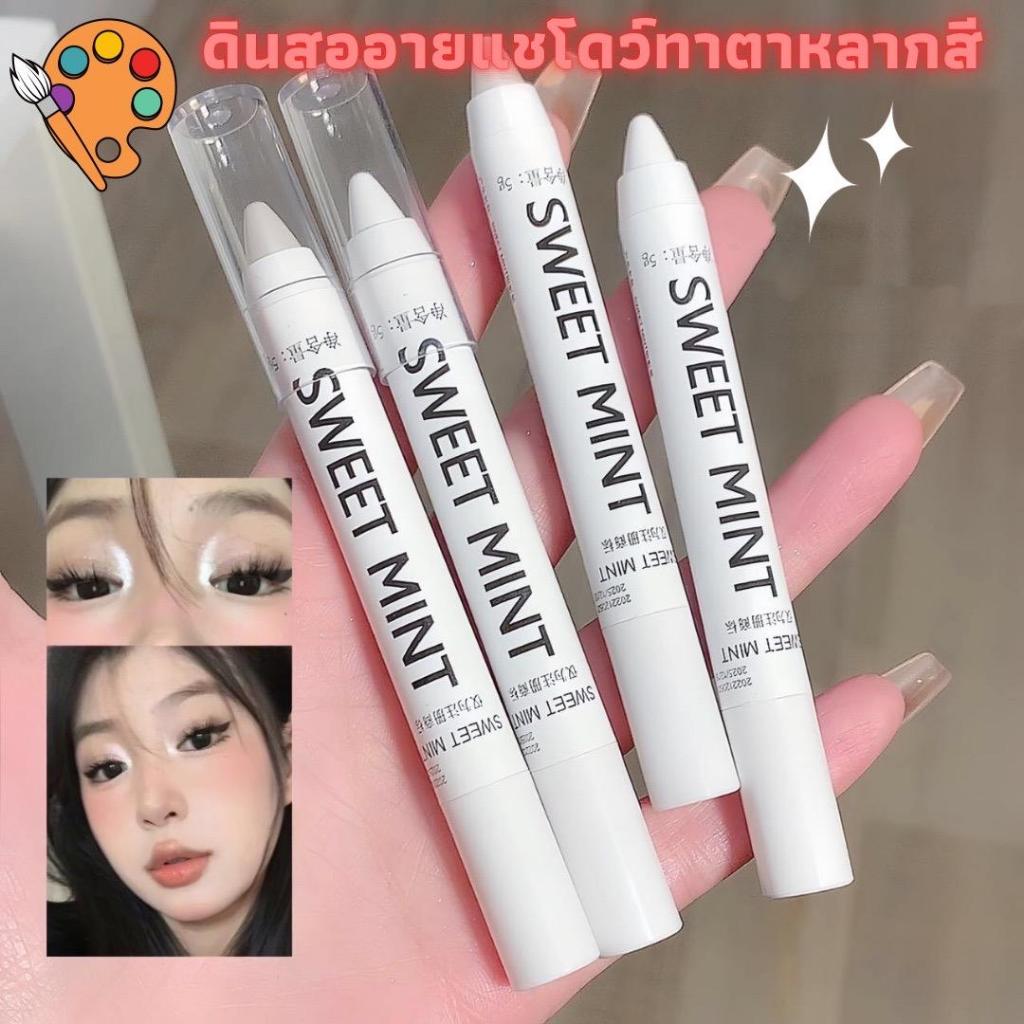 Sweet Mint Jumbo Eye Pencil ดินสอเขียนตาเนื้อครีม ใช้เป็นอายแชโดว์ ไลเนอร์ หรือไพรเมอร์