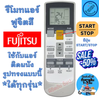FUJITSU รีโมทแอร์ ฟูจิตสึ Fujitsu รุ่น AR-RAK1E ใช้ใด้กับแอร์ฟูจิตสึ รีโมท แอร์ ฟูจิต สึ รีโมท แอร์ Fujitsu ฟรีถ่านAAA
