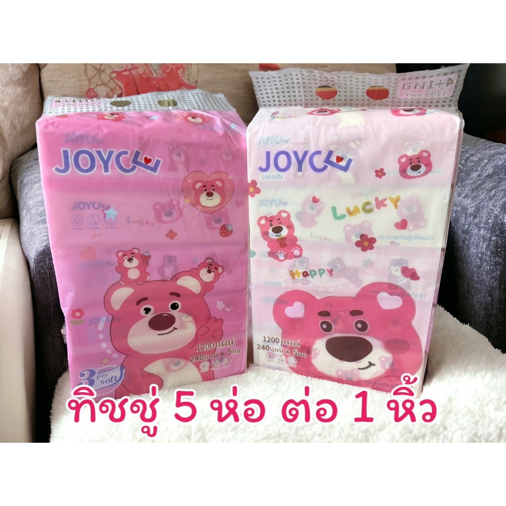 ทิชชู่ ห่อใหญ่แบบยาว บรรจุ 5 ห่อ (240 แผ่น/1ห่อ) หนานุ่ม ทิชชู่เช็ดหน้า งานหนา 3 ชั้น สินค้าพร้อมส่งทุกรายการ