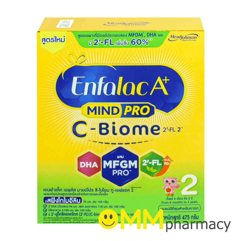 ENFALAC A+ C-BIOME (สูตร2) 475G.