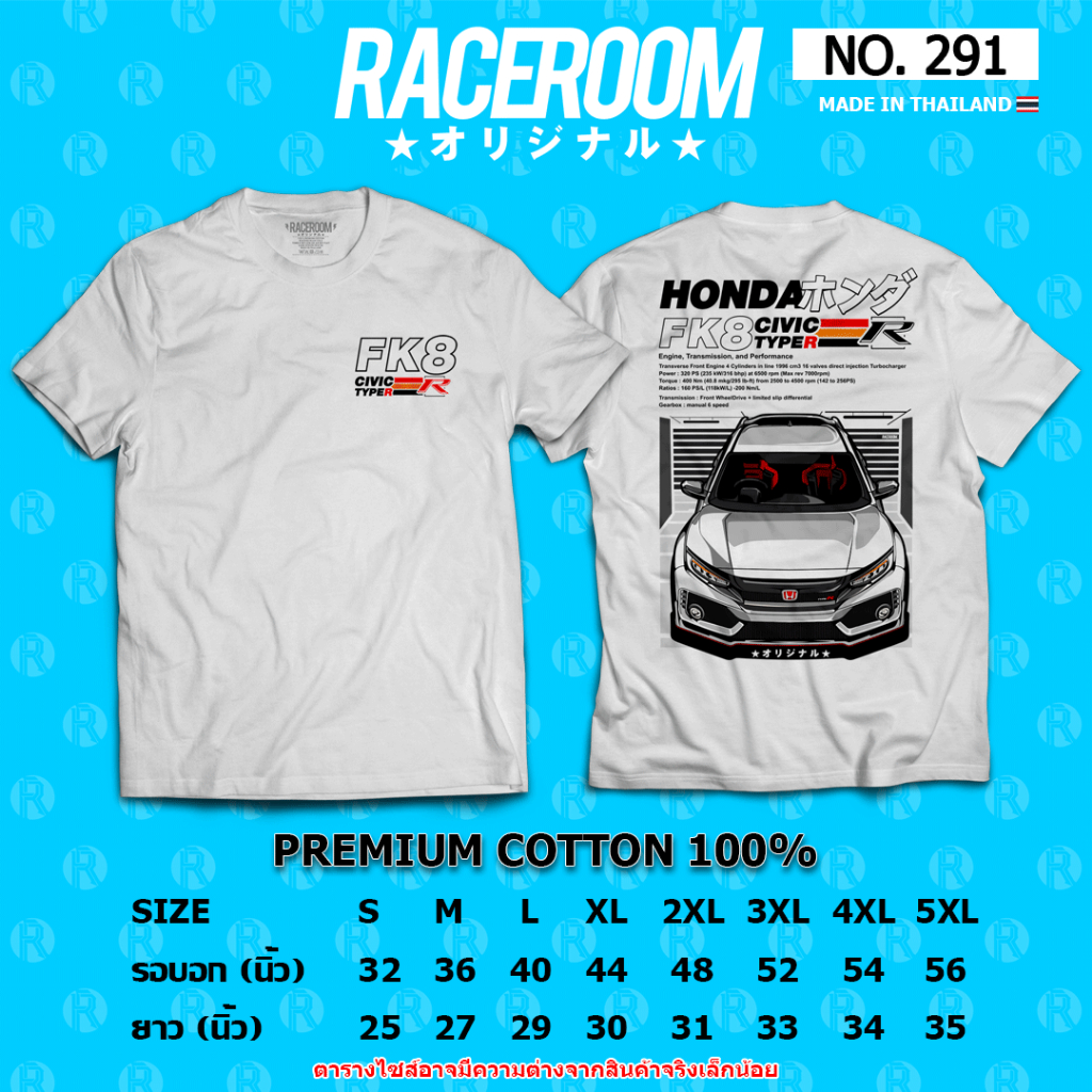 RACEROOM เสื้อยืดคอกลม สีขาว ไม่ย้วย Cotton100 Honda CIVIC FK8-291