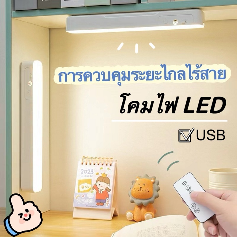 โคมไฟตั้งโต๊ะ led โคมไฟอ่านหนังสือ ระบบสัมผัสหรี่ได้ ความสว่างสูง มาพร้อมกับรีโมทคอนโทรล ติดด้วยแม่เหล็ก พกพาสะดวก