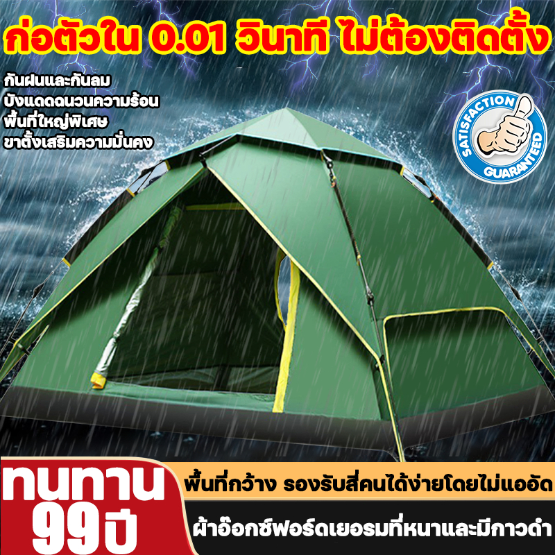 โยนและเปิดทันที ก่อตัวใน 0.01วินาทีARIDOOเต็นท์แคมป์ปิ้ง เต้นท์ พื้นที่ใหญ่พิเศษนอน3-4คน เต้นท์สนามtentเต็นท์กางอัตโนมัต