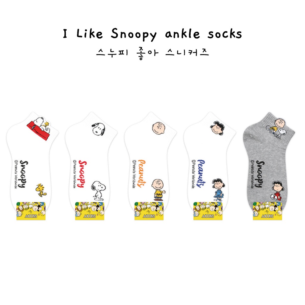 [ Code : PROU10PER ลด 10% ] I Like Snoopy ankle ถุงเท้าแฟชั่น นำเข้าจากเกาหลี 100% KIKIYA SOCKS