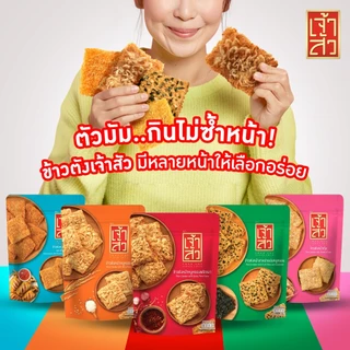 เจ้าสัว ข้าวตังหน้าสาหร่ายหมูหยอง 80 กรัม (ถุงซิป)