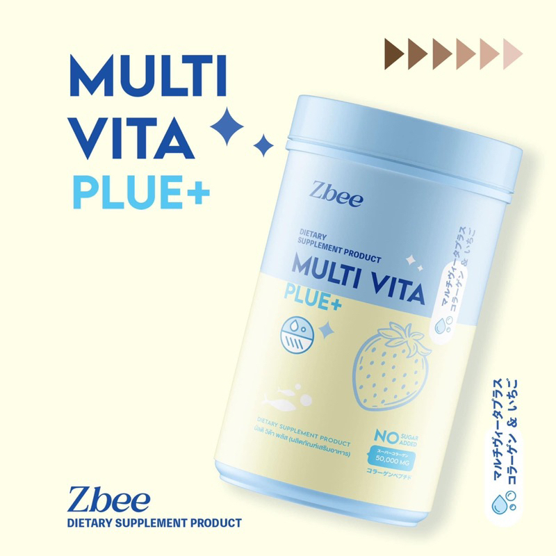 ลด 50% พร้อมส่ง Z BEE Multi Vita Plus+ อาหารเสริม มัลติวิตาพลัส วิตามินสูง ผิวออร่า สวย สว่างใส 50,0