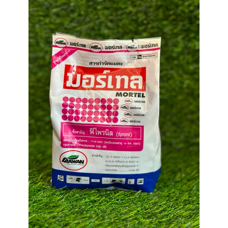 มอร์เทล MORTEL(ตรา ERAWAN)