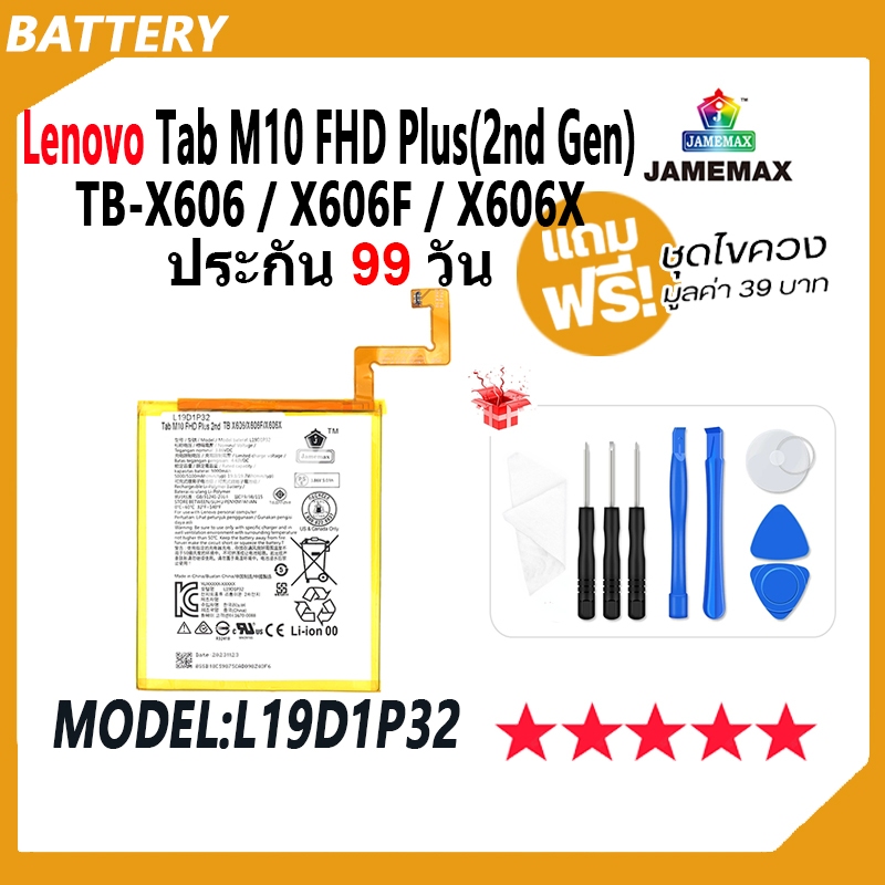 JAMEMAX แบตเตอรี่ Lenovo Tab M10 FHD Plus (2nd Gen) Battery TB- X606，X606F Model L19D1P32 ฟรีชุดไขควง hot!!!（5000mAh）