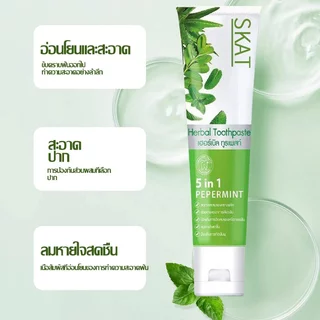 ฟันขาว 5 in 1รสสะระแหน่ ยาสีฟันสีเขียว 113g ลมหายใจสดชื่น ยาสีฟันสมุนไพร ยาสีฟันลดกลิ่นปาก มีฟลูออไรด์ป้องกันฟันผุ-1507