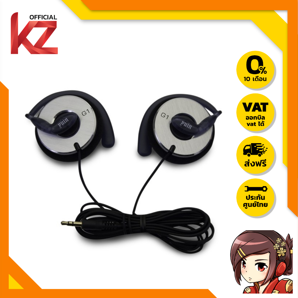 Yuin G1A หูฟัง Clip On กำลังขับสูง ตัวท๊อป ของแท้ จากค่าย Yuin ประกันศูนย์ไทย