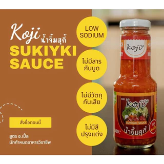 น้ำจิ้มสุกี้ น้ำจิ้มสุกี้สูตรโซเดียมต่ำ สำหรับโรคไต อาหารโรคไต ทานได้ทุกระยะ Byอาจารย์เปิ้ล