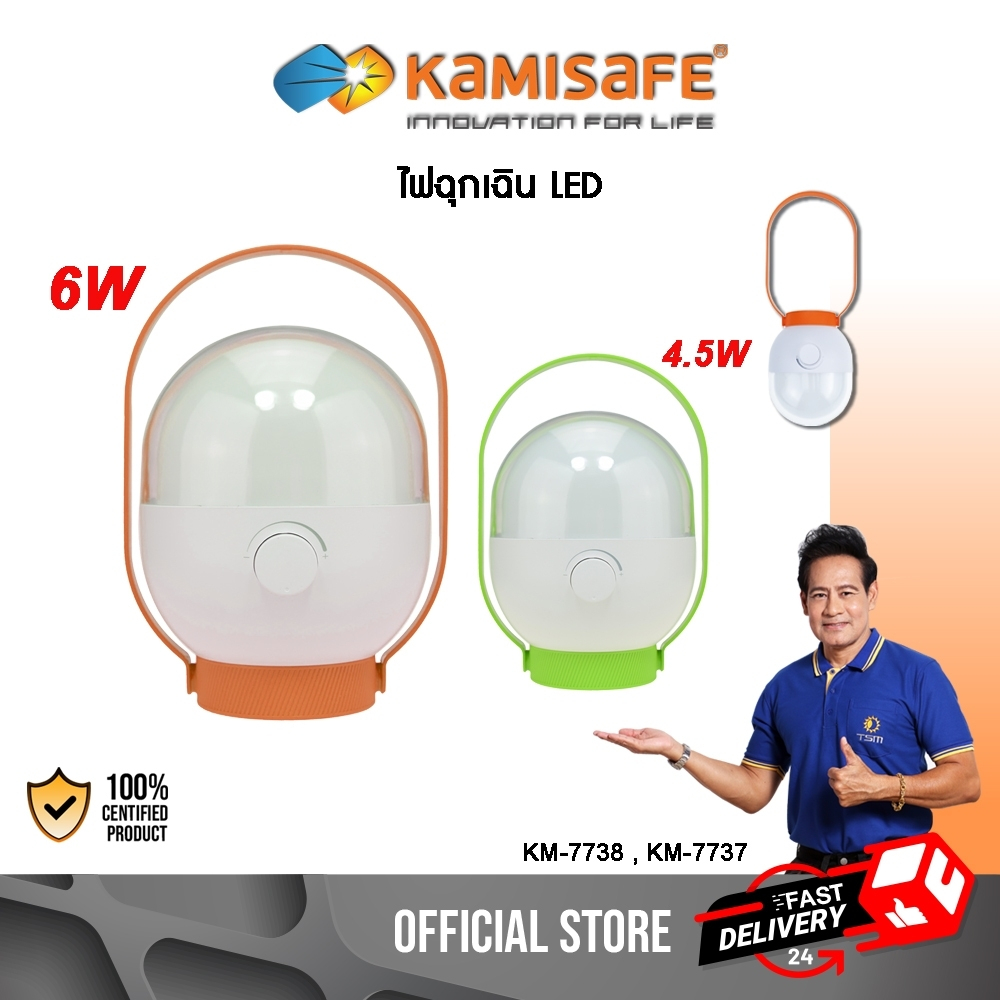 โคมไฟ LED โคมไฟแคมป์ปิ้ง ตะเกียง โคมไฟตะเกียง ไฟฉุกเฉิน ไฟพกพา หลอดไฟ รุ่น KM-7737,KM-7738