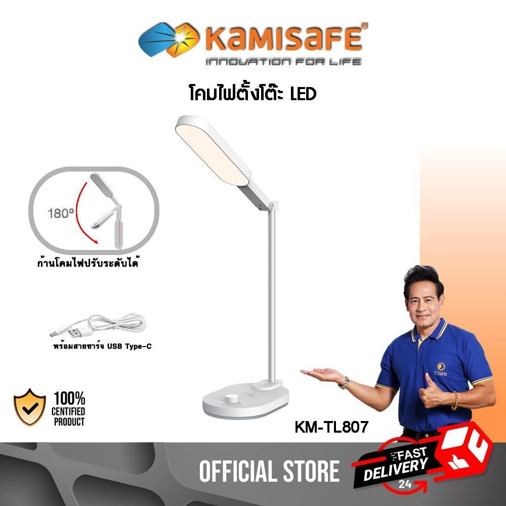 โคมไฟตั้งโต๊ะ ใช้ไฟบ้าน โคมไฟ LED โคมไฟอ่านหนังสือ ปรับองศาได้ ไฟตั้งโต๊ะ โคมไฟ รุ่น KM-VF-TL807