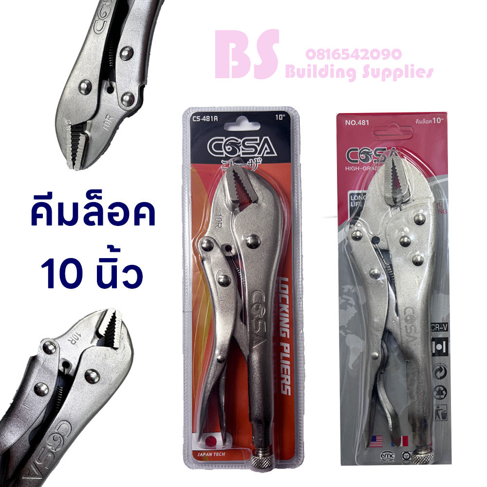 คีมทรงพลัง คีมมัลติฟังก์ชั่น ประแจแบบปรับได้ คีมแรงโน้มถ่วงเกรดอุตสาหกรรม แคลมป์ชนิด C แรงดันคงที่ 10 นิ้ว
