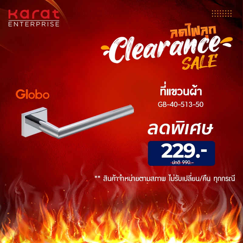 (สินค้า Clearance) Globo ที่แขวนผ้า ทองเหลือง รุ่น GB-40-513-50