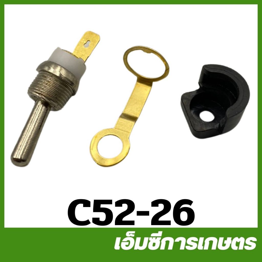 C52-26 สวิทช์ สวิท 5200 เครื่องเลื่อยไม้ เลื่อยยนต์