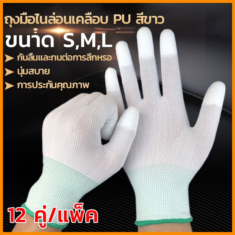 ถุงมือทำสวน เคลือบ PU ปลายนิ้ว ทอแบบไร้ตะเข็บ ไม่มีขนผ้าเคลือบด้วยยางโพลียูรีเทน ปลายนิ้ว ใส่สบายกระชับมือ ถุงมือไนล่อน