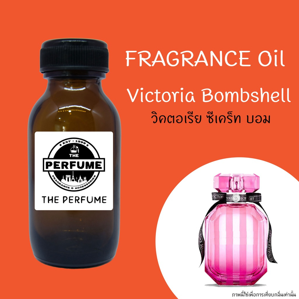 หัวเชื้อน้ำหอมกลิ่น Victoria Bombshell ปริมาณ 35 ml. ไม่ผสมแอลกอฮอล์