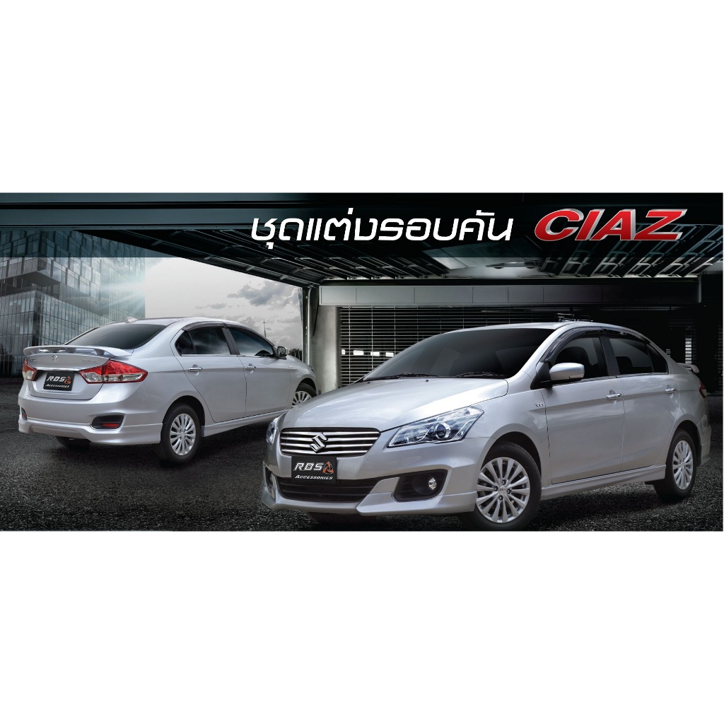 ชุดแต่ง สเกิร์ต SUZUKI CIAZ งานพลาสติก ABS