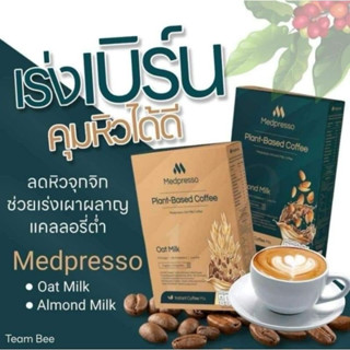 Medea’s กาแฟนมพีชสูตรคุณหมอ