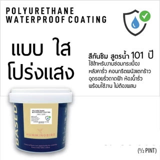 สีกันซึม👍 กันน้ำ101ปี 👍 ผลิตโดยคนไทย สีกันน้ำรั่วซึม สีทาบ่อปลา แก้ปัญหาน้ำรั่วซึม ผนัง พื้น ระเบียง หลังคา บ่อน้ำ