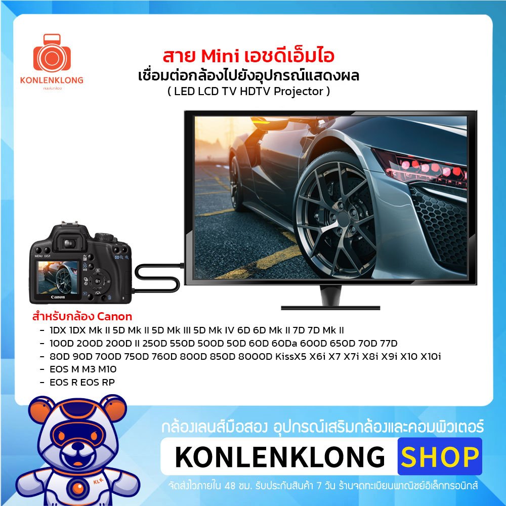 สาย Mini HDMI to HDMI 2.0 (4K) สำหรับกล้อง Canon 5D 6D 7D 70D 80D 90D 200D 800D EOS R RP ต่อทีวี จอคอม [1-5 เมตร]