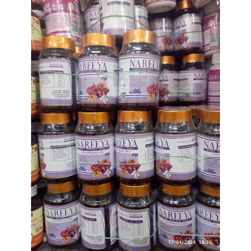 สมุนไพรนารีญาNareeya