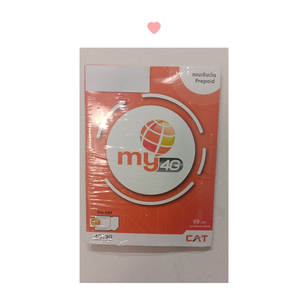 เบอร์ถูกโฉลก My cat สุดคุ้ม แบบเติมเงิน-รายเดือน (แบบสุ่ม)