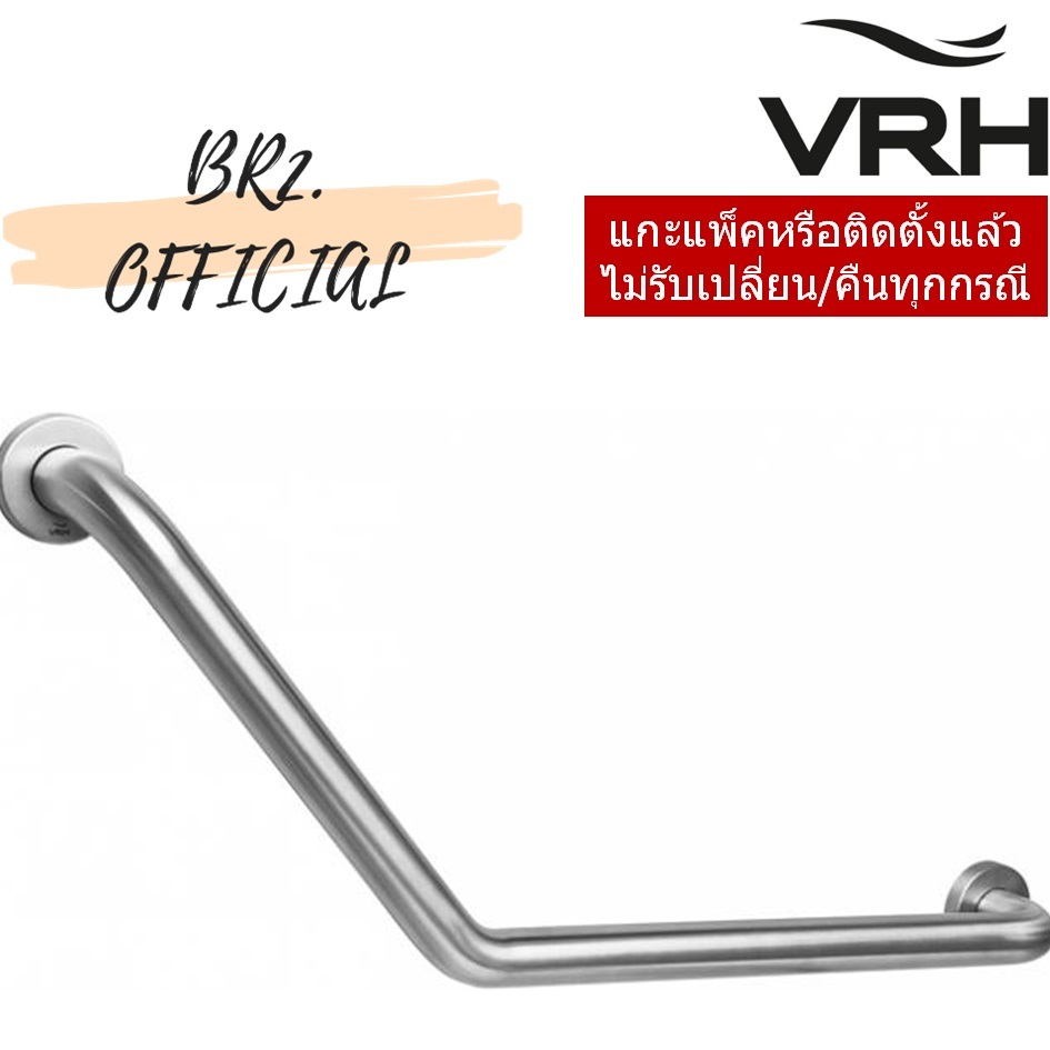 FBVHC-TS792E ราวทรงตัวสเตนเลส135องศา OD32มม.ขนาด300x400มม.SSขวาอย่างเดียว